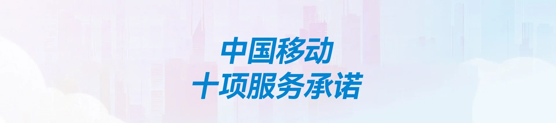 平桥区移动宽带