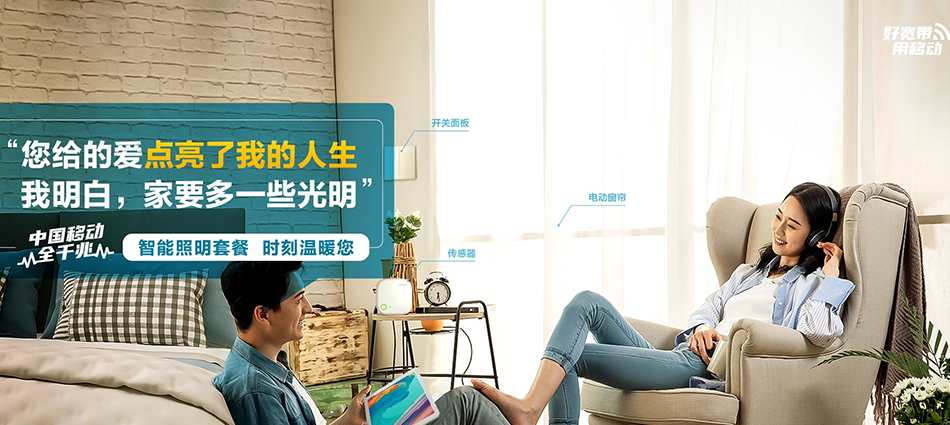 中国移动平桥区移动宽带